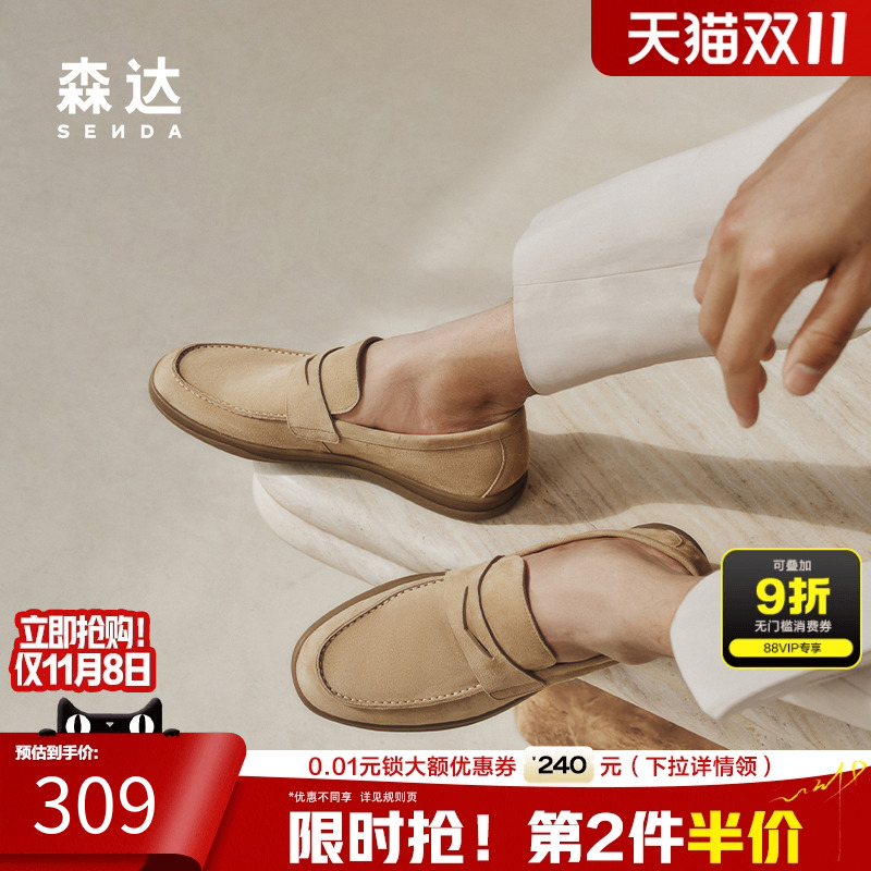 森达老钱风休闲皮鞋乐福豆豆鞋