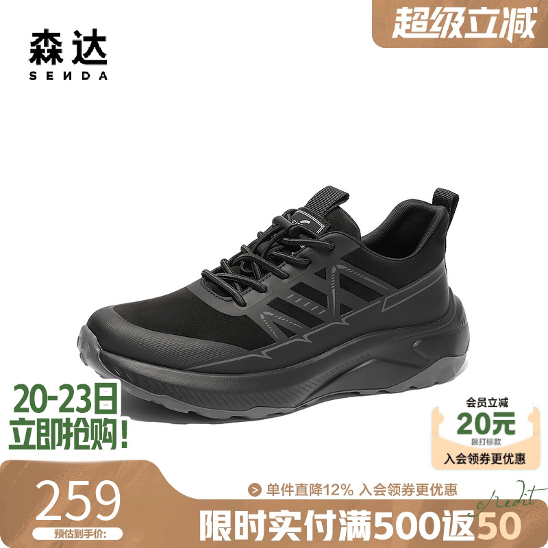 森达健步鞋男款2025春季新款商场同款达适行运动风休闲鞋1VJ01AM5