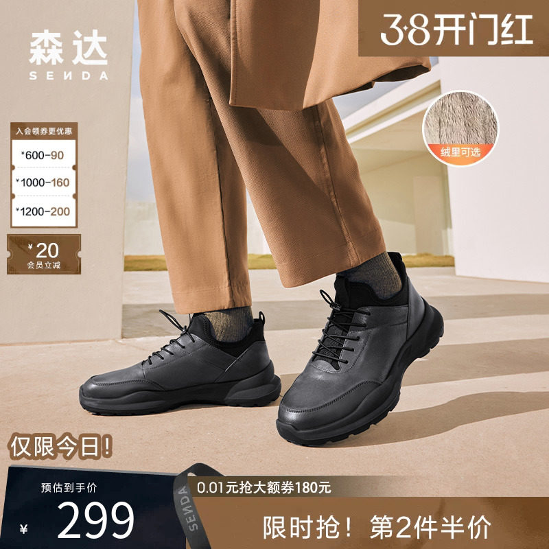 森达运动健步鞋男春秋商场同款舒适透气厚底增高休闲单鞋1KM01DM5