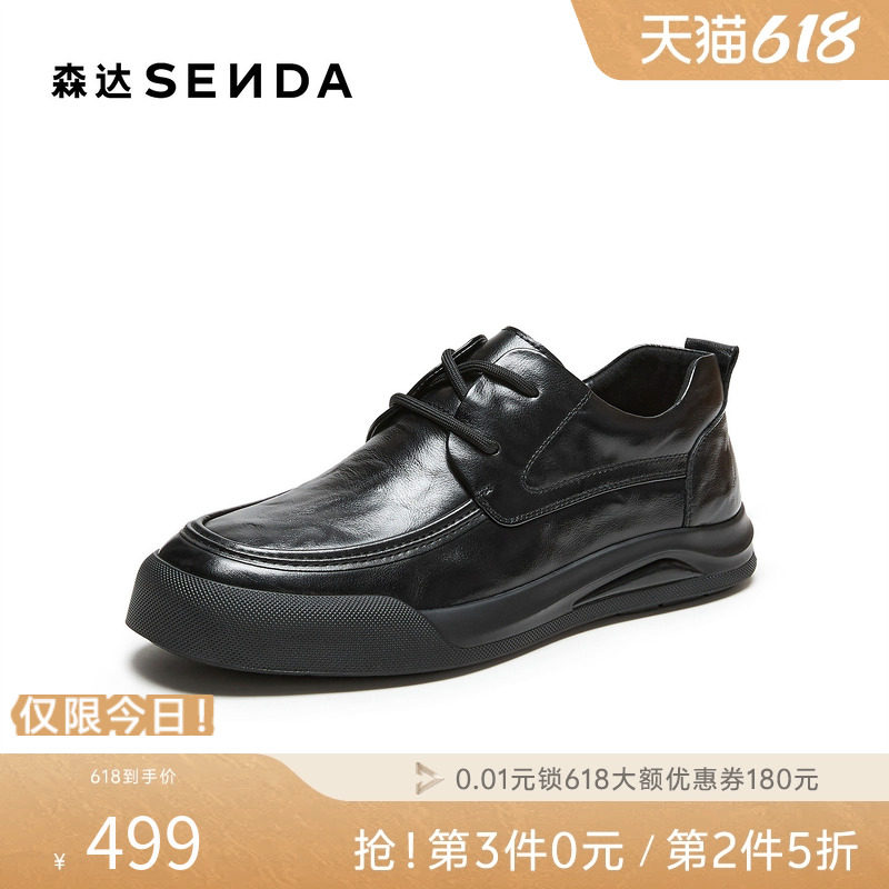 森达牛皮革休闲皮鞋男2026秋新真皮抓纹厚底舒适套脚皮鞋JD101CM6