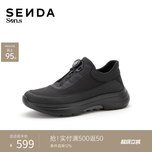 森达【Sen.s】厚底健步鞋