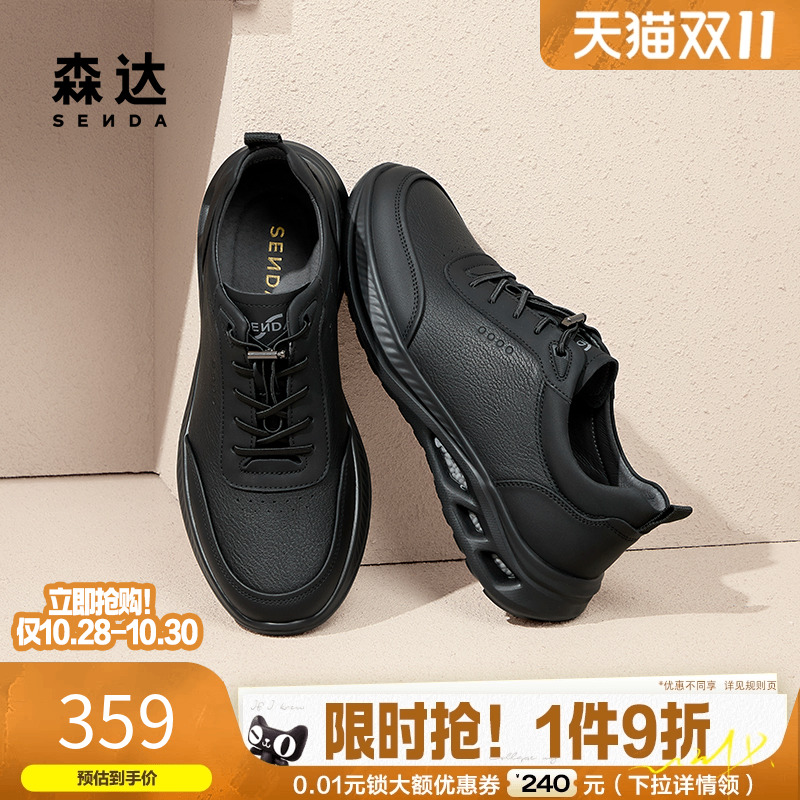 森达商旅健步鞋轻便软弹运动鞋