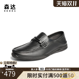 一脚蹬商务休闲皮鞋 乐福鞋 1XB01CM5 男2025秋新商场同款 森达豆豆鞋