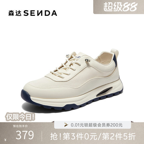 森达男夏季网面透气厚底运动鞋