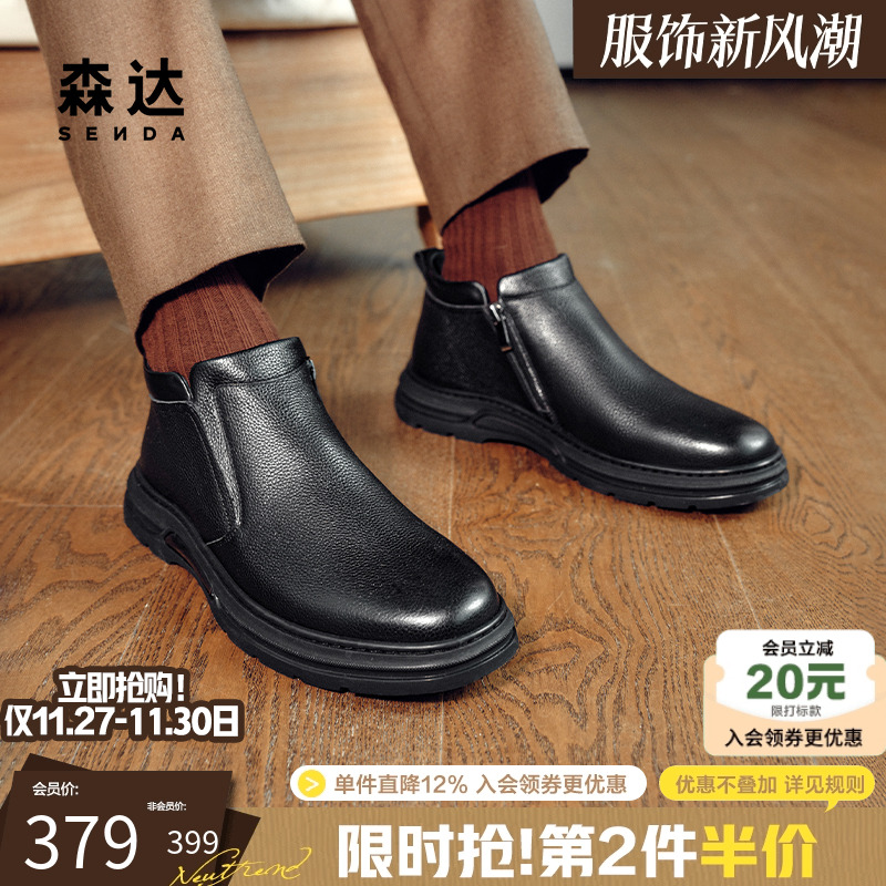 森达皮靴男秋冬经典切尔西靴商场同款加绒保暖厚底黑皮靴1TE02DD4