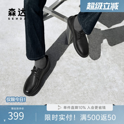 森达正装皮鞋秋新商场同款头层牛皮鞋平跟商务通勤男皮鞋K5R05CM5