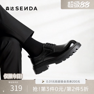森达正装皮鞋男生时尚大头德比鞋厚底休闲通勤休闲牛皮鞋QJ053AM6