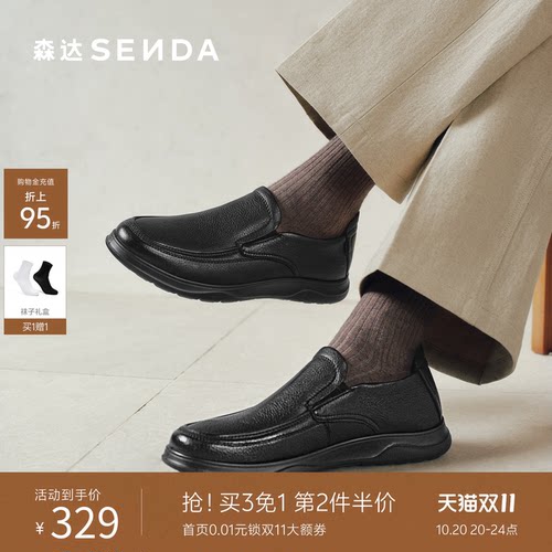 森达休闲皮鞋男士通勤公务鞋