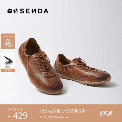 森达软面舒适休闲百搭羊皮德训鞋