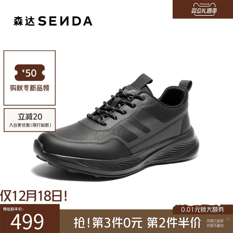 森达2026春新户外运动厚底健步鞋