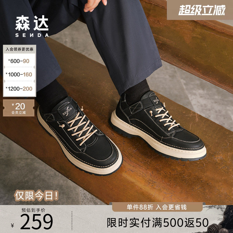 森达工装板鞋男春秋商场同款低帮免系带真皮休闲运动板鞋1SR01DM4