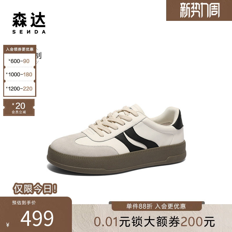 [定制小码38/大码44胖瘦脚]森达德训鞋男款厚底春板鞋K4P03AM5A