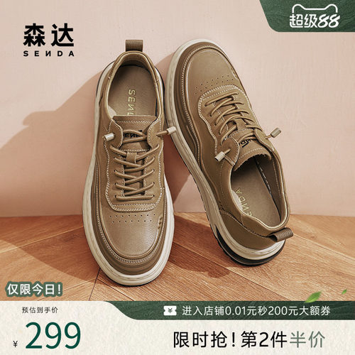 森达板鞋男款春秋户外复古潮流平底一脚蹬套脚增高休闲鞋ZYC06CM4