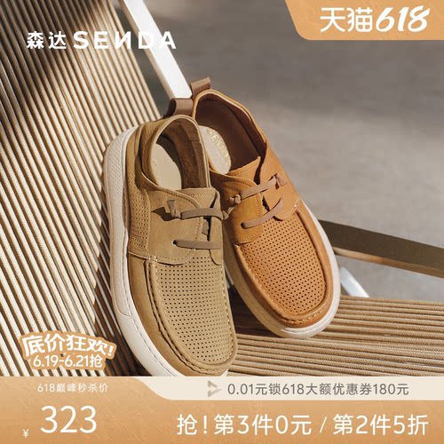 父亲节礼物森达休闲皮鞋男夏新商场同款打孔透气舒适厚底复古皮鞋