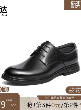 森达正装皮鞋男士冬新商场同款新郎结婚鞋商务通勤德比鞋2AT01DM5