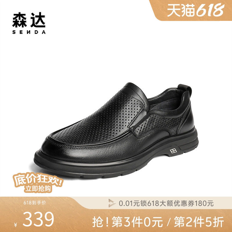 森达休闲皮鞋男夏季新简约厚底打孔透气一脚蹬舒适休闲鞋QJ022BM5