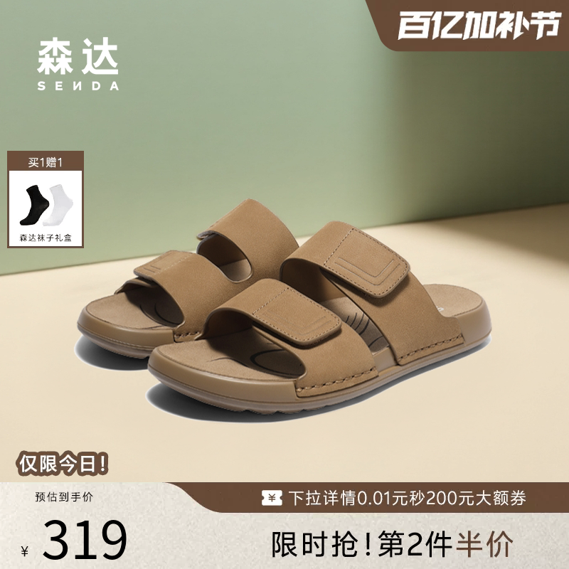 森达凉鞋勃肯鞋男夏新商场同款居家舒适外穿休闲牛皮拖鞋1XJ01BT5