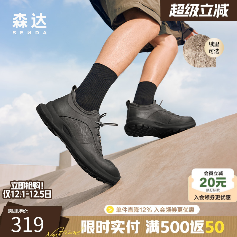 森达舒适健步鞋户外透气休闲鞋男