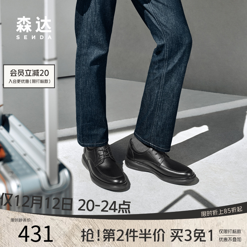 森达男士正装皮鞋2025秋新商场同款圆头头层牛皮商务皮鞋K4B08CM5