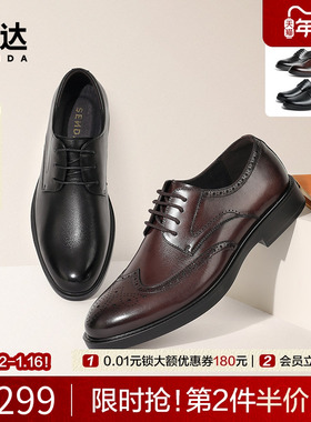 森达皮鞋布洛克雕花休闲男复古时尚商务通勤德比正装皮鞋1MP01AM4
