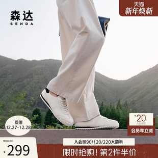 休闲小白男鞋 森达德训鞋 运动阿甘鞋 2025秋新商场同款 1YL01CM5 板鞋