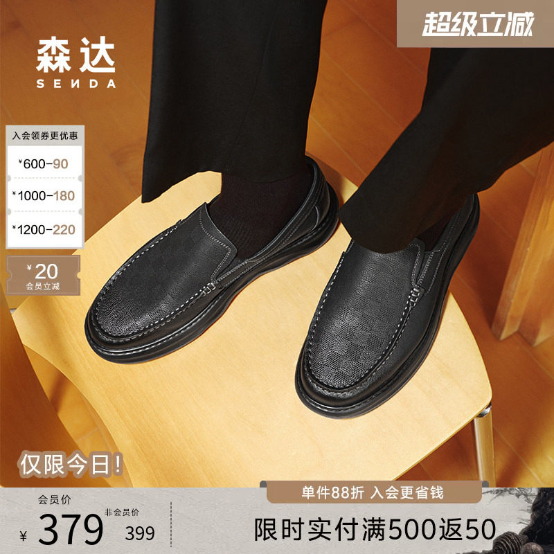 森达休闲皮鞋男春新商场同款懒人舒适通勤一脚蹬平底单鞋V9T20AM5