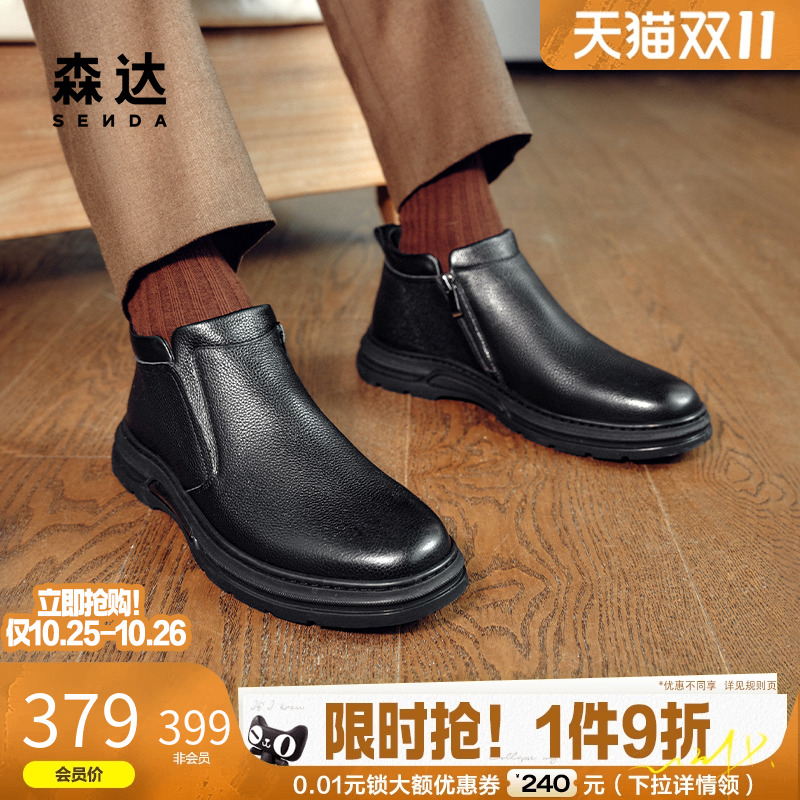 森达皮靴男秋冬经典切尔西靴商场同款加绒保暖厚底黑皮靴1TE02DD4