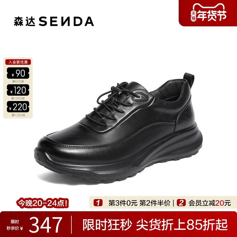 森达商务健步鞋2025冬新商场同款厚底头层牛皮休闲运动鞋1ZM01DM5,流行男鞋,健步鞋,淘宝优惠券,粉丝福利购,淘宝优惠卷