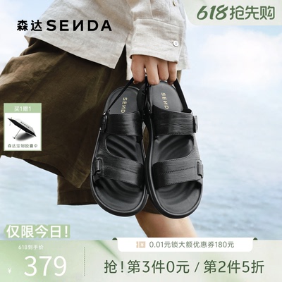 森达休闲凉鞋男2026夏新商场同款简约两穿厚底凉拖鞋2EU01BL6