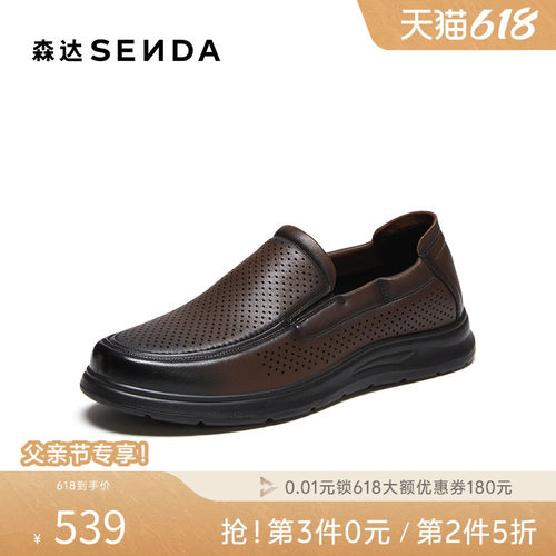 森达男鞋套脚休闲通勤舒软羊皮鞋