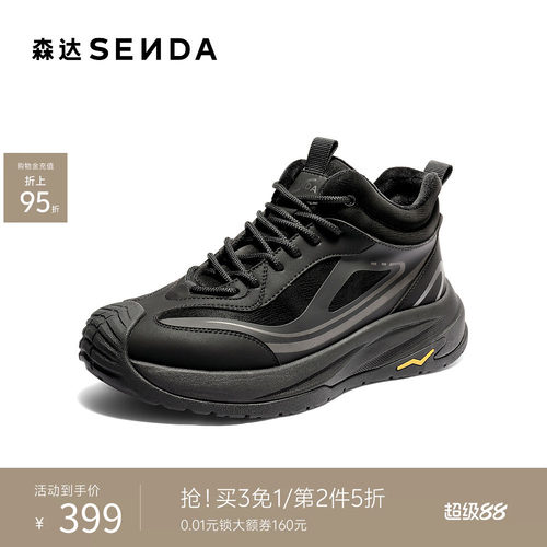 森达高帮运动鞋登山户外防滑男靴