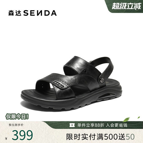 森达沙滩鞋男2026夏新商场同款户外厚底两穿休闲凉鞋2EH01BL6