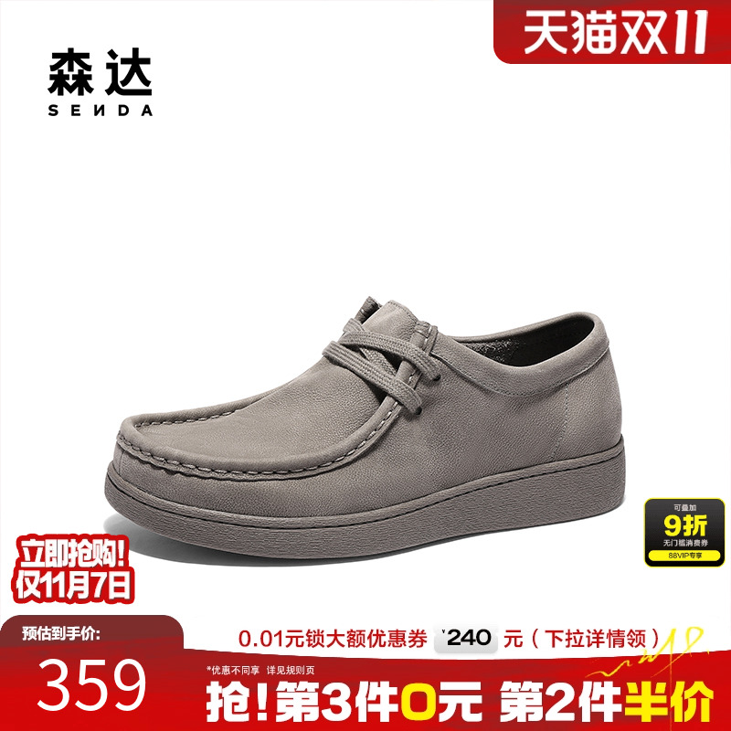 森达皮鞋男真皮方头休闲皮鞋