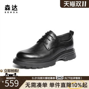 商务德比鞋 森达正装 厚底头层牛皮鞋 2025冬新商场同款 2AN01DM5 皮鞋