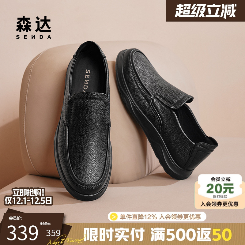 男款休闲皮鞋森达休闲