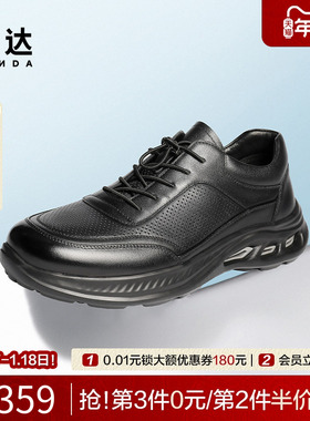 森达商务健步鞋2025秋新款头层牛皮鞋轻便厚底缓震运动鞋JDZ44CM5