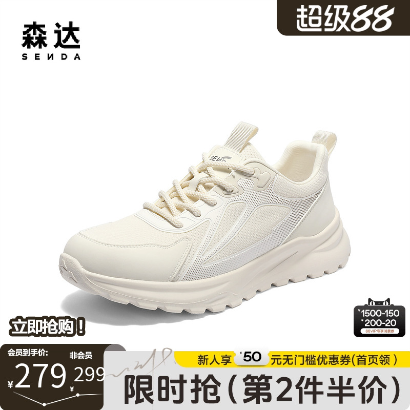 森达健步鞋男2025夏新商场同款户外透气休闲运动网面鞋1WD01BM5
