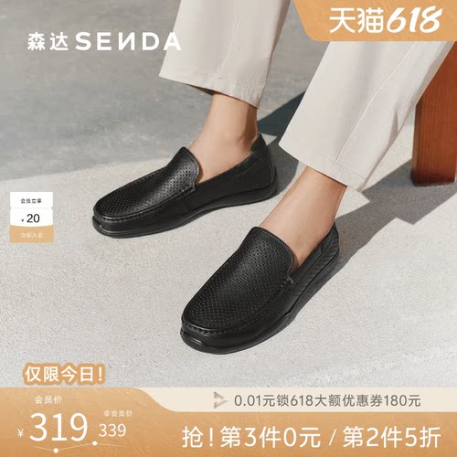 森达休闲皮鞋男夏新商场同款一脚蹬打孔透气豆豆懒人皮鞋1WU01BM5
