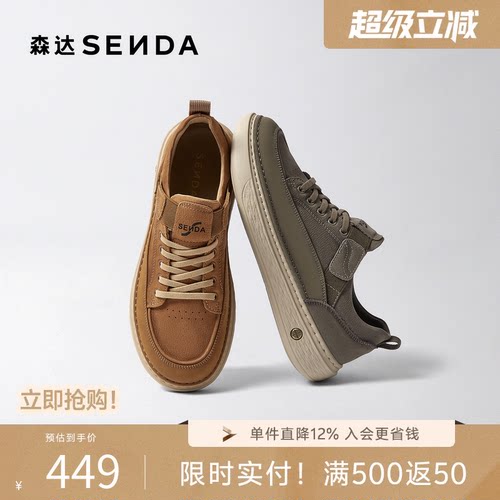 森达牛皮革户外工装板鞋休闲男鞋