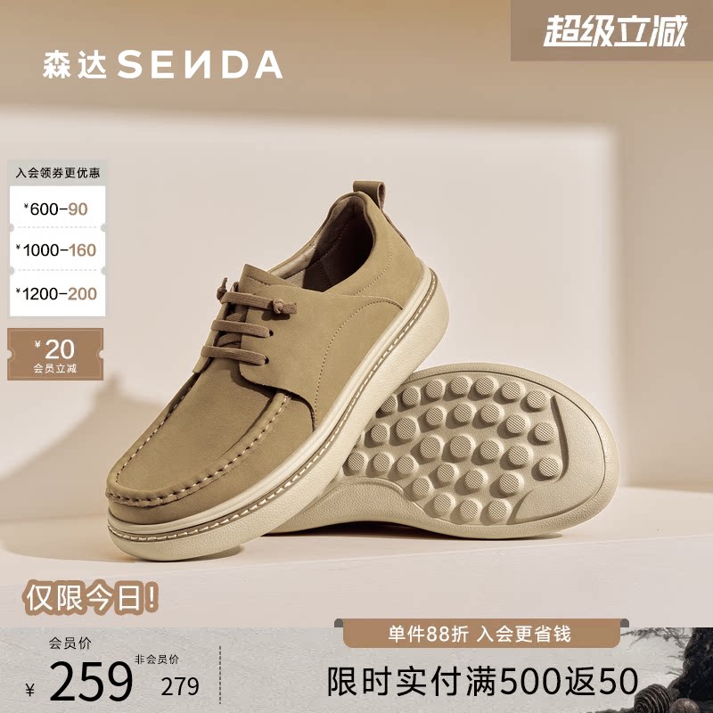 森达休闲皮鞋春秋新款复古工装皮鞋厚底防滑软底男士皮鞋QJ045DM5