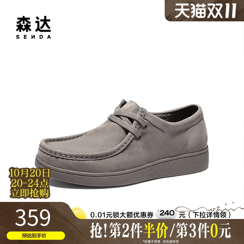 森达皮鞋男真皮方头休闲皮鞋