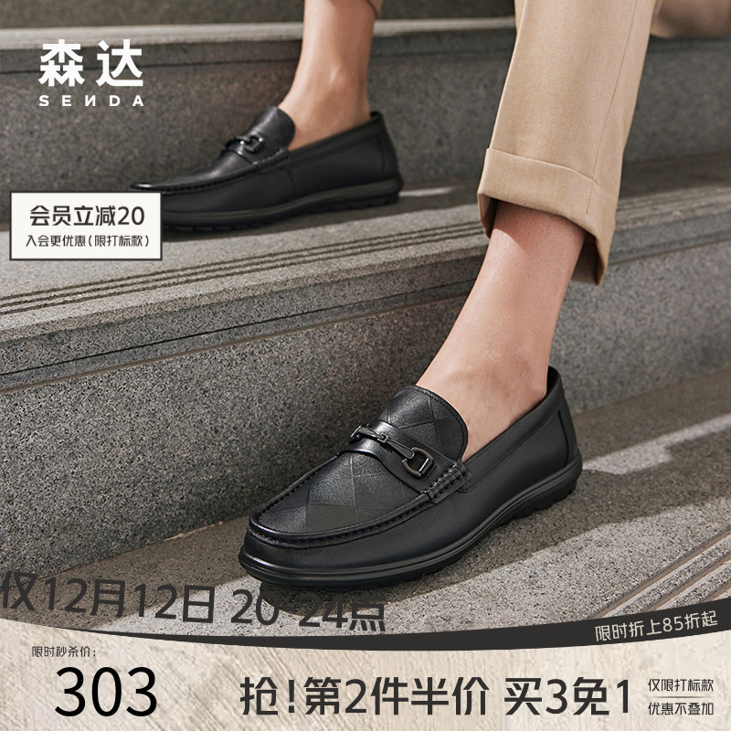 森达商场同款一脚蹬真皮豆豆鞋男