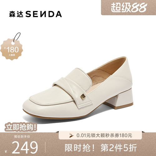 森达高跟单鞋女款新款秋商场同款通勤粗跟小皮鞋XBK01CA4