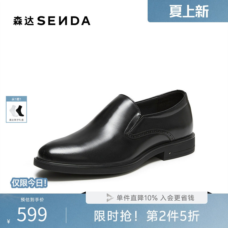 森达男鞋职场商务牛皮革正装皮鞋