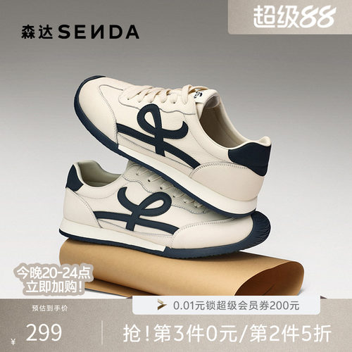 森达简约运动小白德训阿甘板鞋男