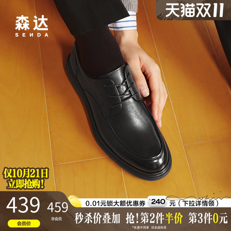 森达休闲皮鞋男款2025春新商场同款通勤办公商务系带皮鞋K4B03AM5