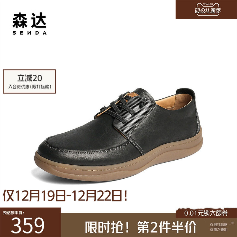 森达商务简约通勤休闲运动皮鞋男