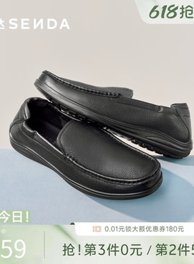森达豆豆鞋男圆头休闲皮鞋商场同款一脚蹬黑色通勤羊皮鞋1VS01CM5