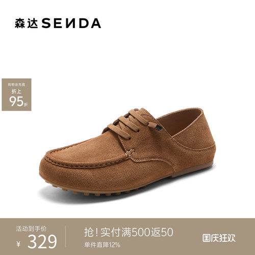 森达一脚蹬套脚软面休闲豆豆皮鞋