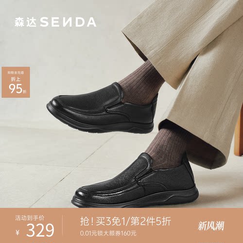 森达休闲皮鞋男士通勤公务鞋